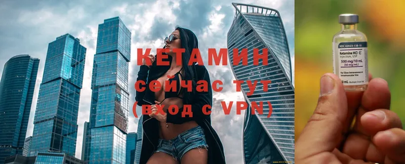 где купить   Саки  КЕТАМИН VHQ 